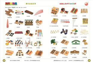河南佳乐幼教玩具- 河南佳乐幼教玩具-企汇网