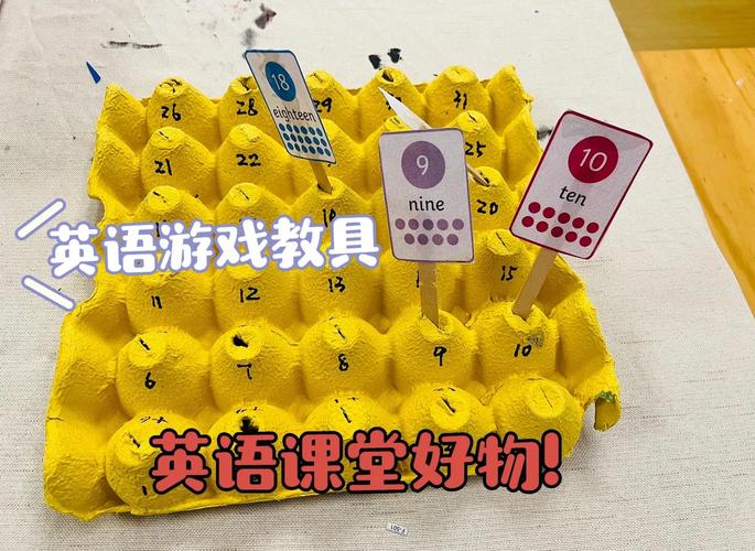 英语教具创新玩法大揭秘!